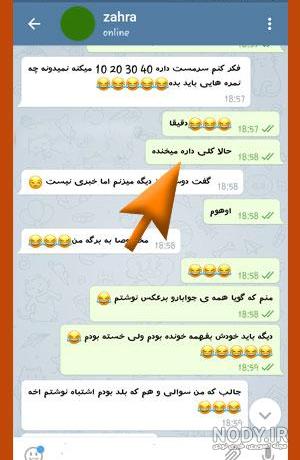 عکس چت تلگرام عاشقانه عکس چت تلگرام عاشقانه