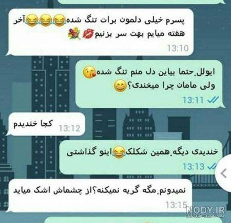 عکس چت تلگرامی عکس چت تلگرامی