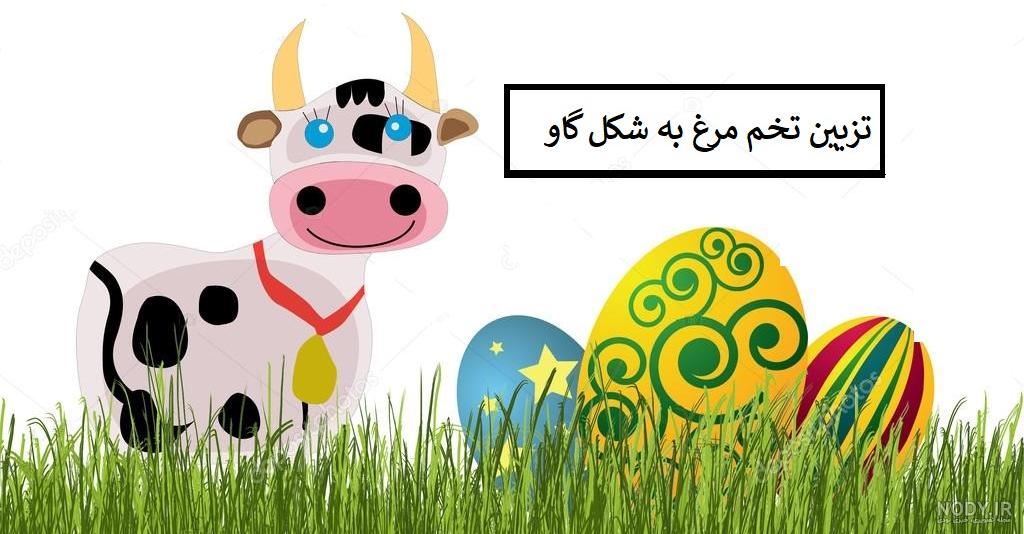 عکس گاو کوچولو عکس گاو کوچولو