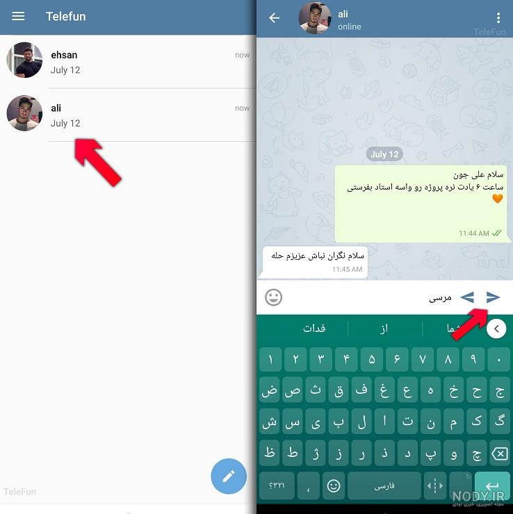 عکس گرفتن از چت تلگرام عکس گرفتن از چت تلگرام
