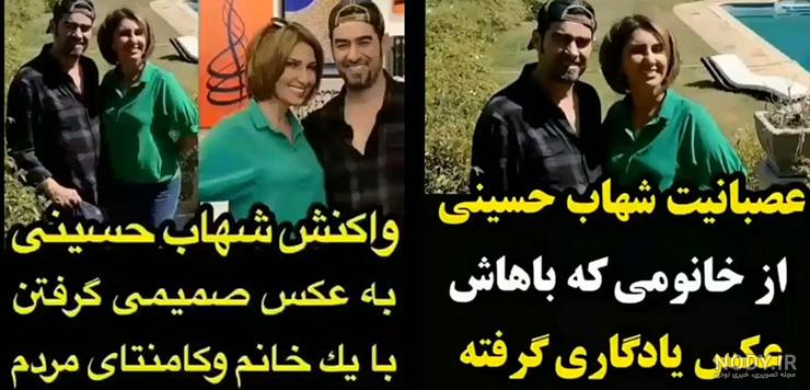 عکس یادگاری با شهاب حسینی