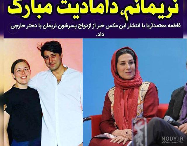 فاطمه معتمد آریا قبل از انقلاب
