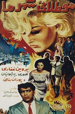 فرزندان پروین غفاری فرزندان پروین غفاری