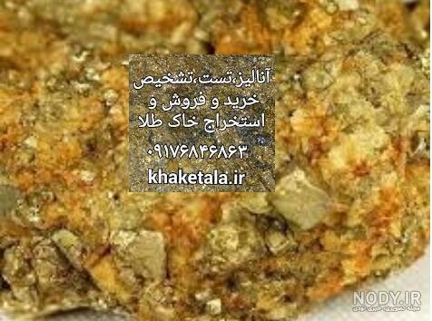 فیلم جداسازی طلا از خاک