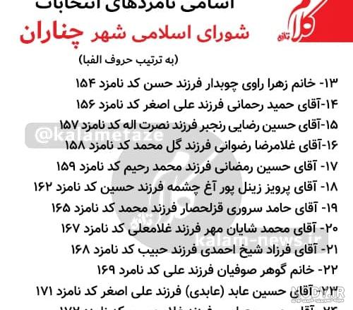 قیمت زمین در گلبهار چناران قیمت زمین در گلبهار چناران