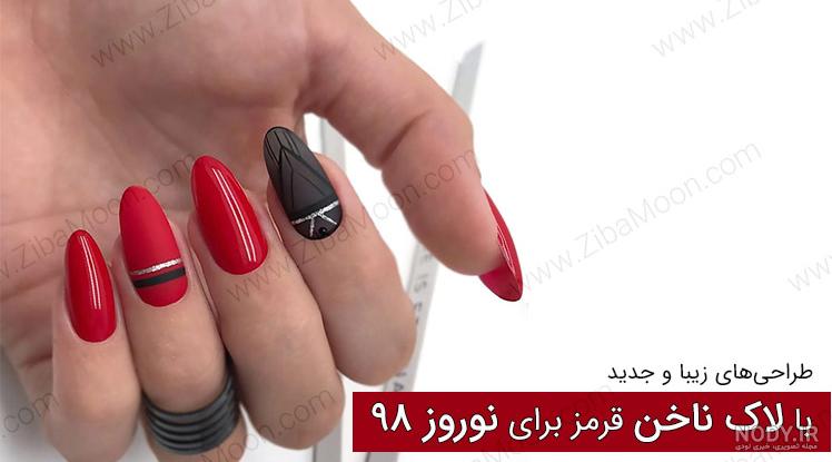 لاک زرشکی روشن لاک زرشکی روشن