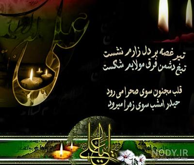 متن برای حضرت علی