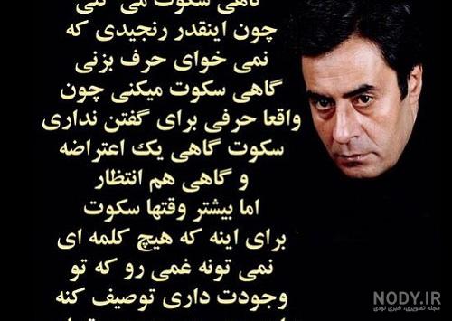 متن دکلمه های خسرو شکیبایی حال همه ما خوب است متن دکلمه های خسرو شکیبایی حال همه ما خوب است
