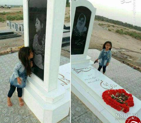 متن منزل نو مبارک قبرستان متن منزل نو مبارک قبرستان