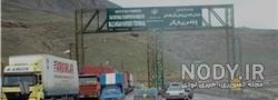 مرز پیشین کجاست مرز پیشین کجاست