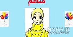 نقاشی با حرف د کلاس اول نقاشی با حرف د کلاس اول
