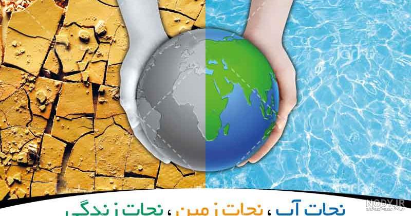 نقاشی در مورد اسراف کلاس دوم