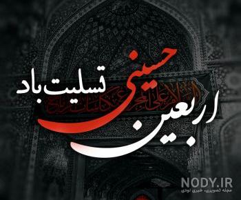 پروفایل اربعین و امام زمان پروفایل اربعین و امام زمان