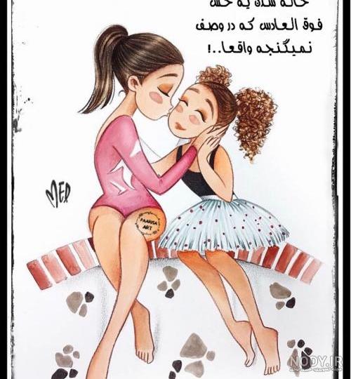 پروفایل مرگ خاله پروفایل مرگ خاله
