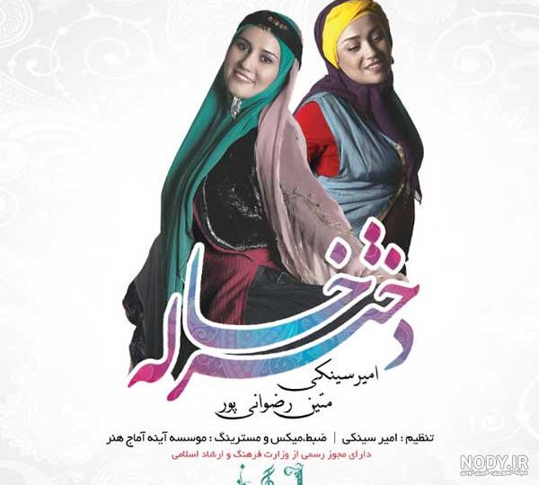 پروفایل مرگ دختر خاله پروفایل مرگ دختر خاله