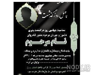 پروفایل چهلم مادر پروفایل چهلم مادر
