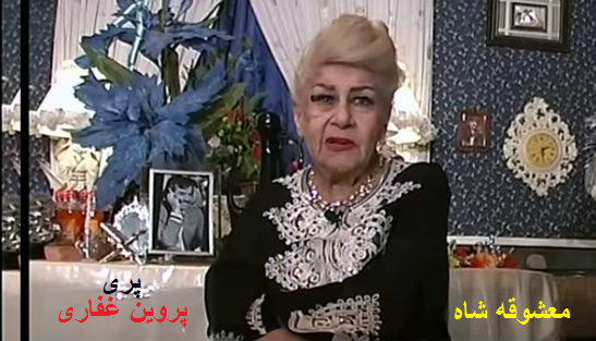 پروین غفاری و داریوش رفیعی