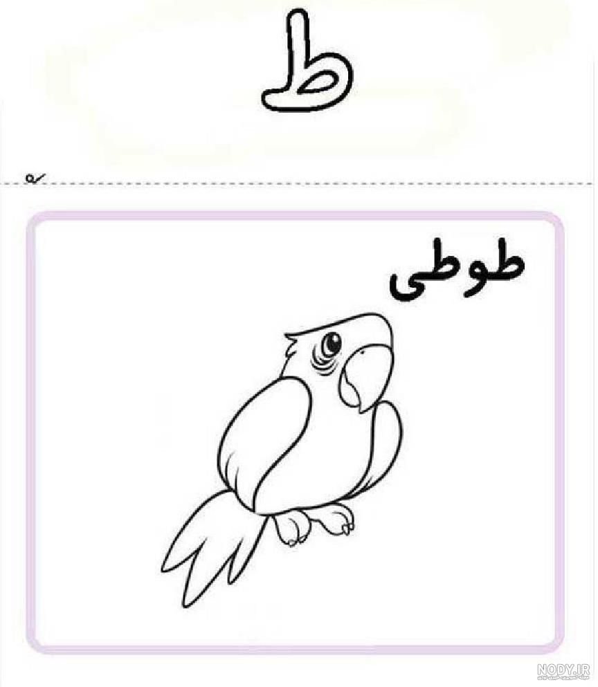 کاردستی برای نشانه ظ کاردستی برای نشانه ظ