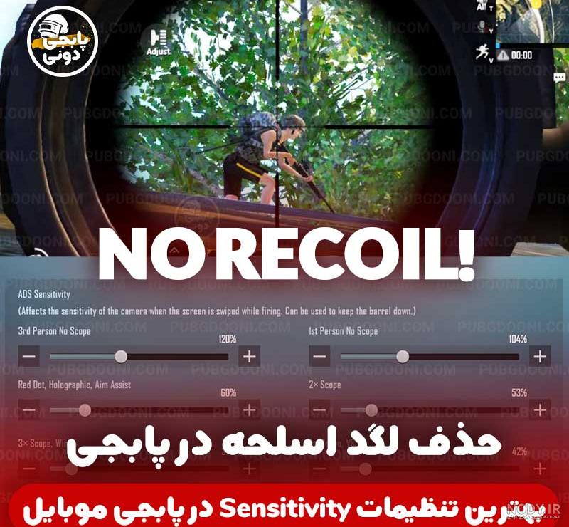 کد تنظیمات پابجی کد تنظیمات پابجی