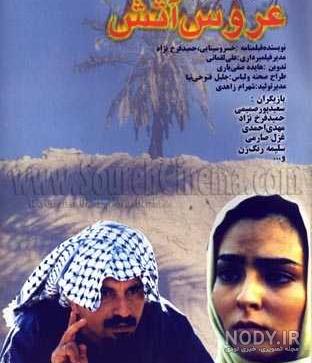 آخرین فیلم حمید فرخ نژاد