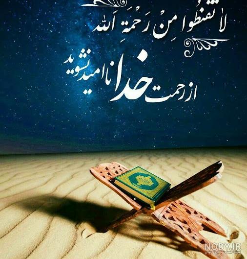 اسم پروفایل قرآنی اسم پروفایل قرآنی