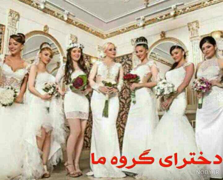 اسم گروه دخترانه خنده دار