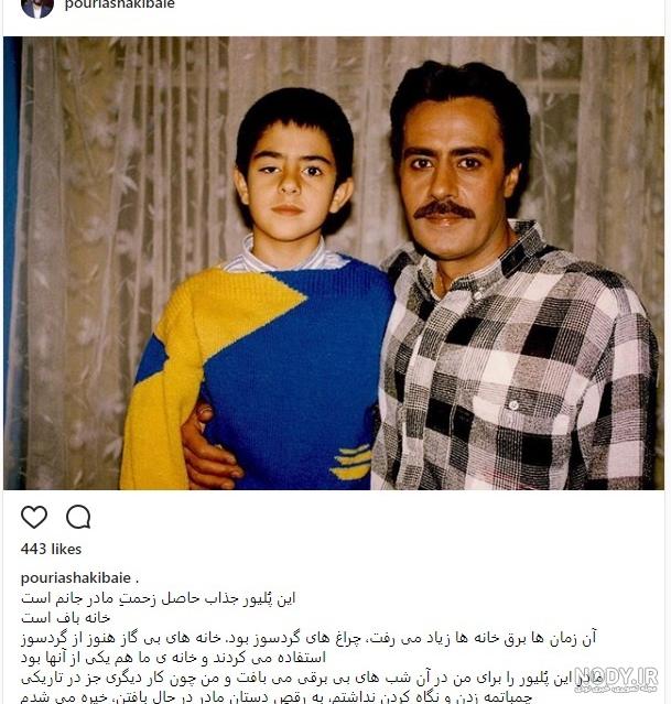 اعتیاد خسرو شکیبایی