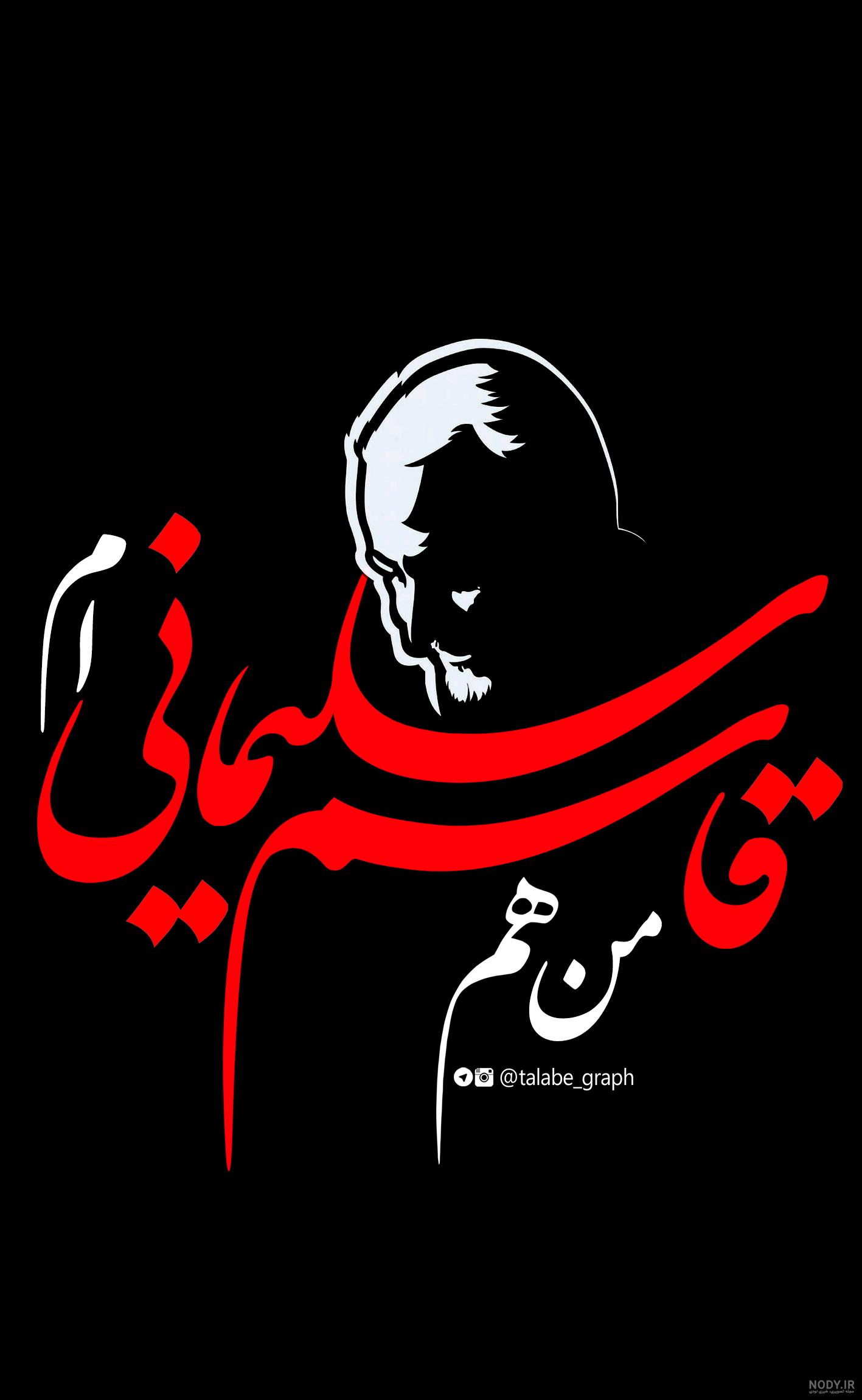 اهنگ بی کلام معروف شهدا