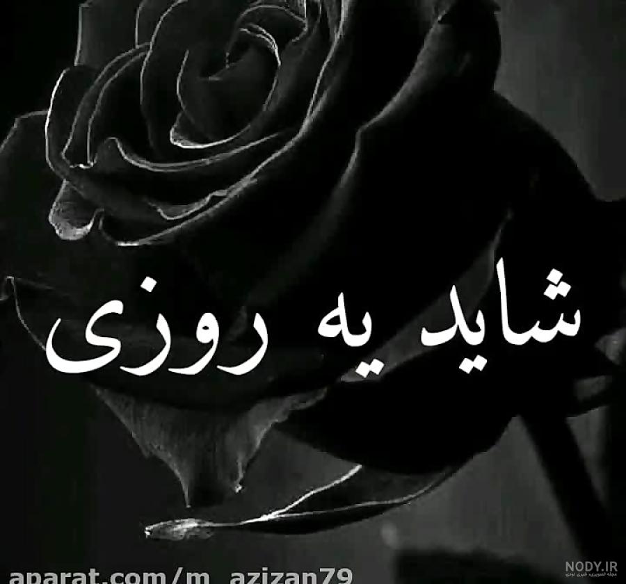 اهنگ زیر خاک انتن نمیده