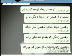 اهنگ مهراب دیوونه بازی ۲ اهنگ مهراب دیوونه بازی ۲