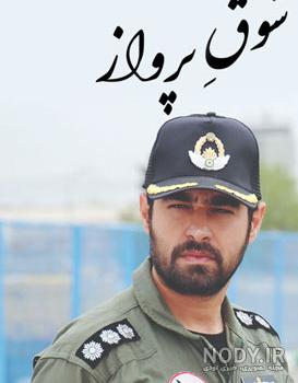 اکبر عبدی در شوق پرواز