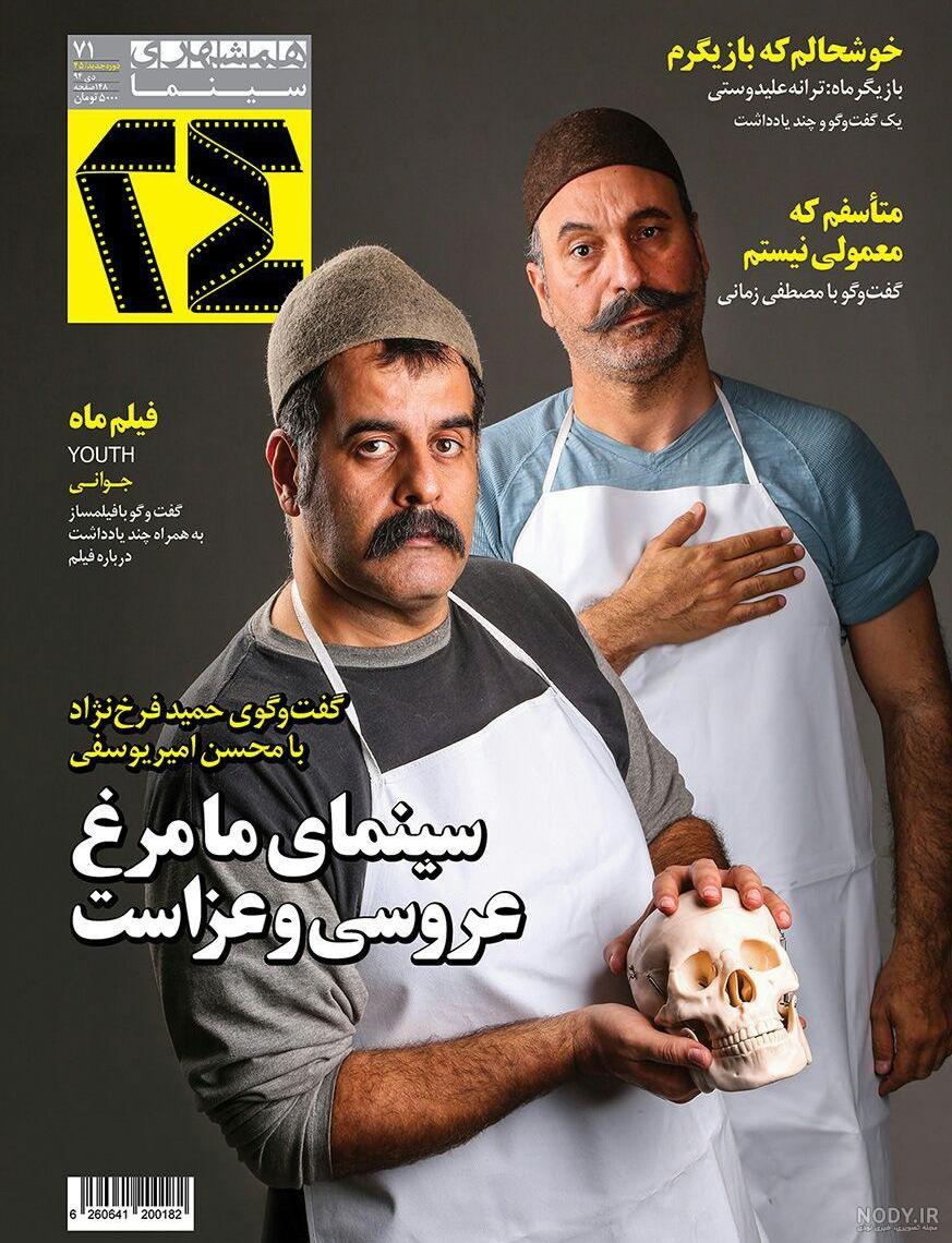 بازیگر حمید