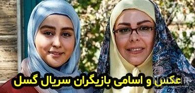 بازیگر زن سریال خانه امن بازیگر زن سریال خانه امن