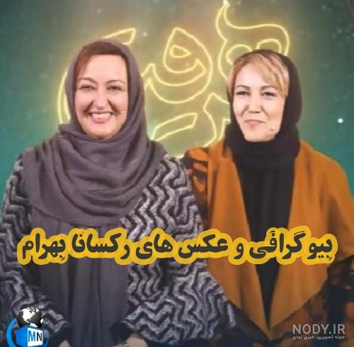 برادر پانته آ بهرام