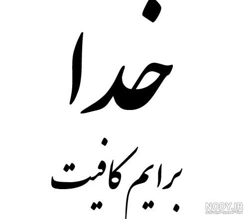 بیو خاص