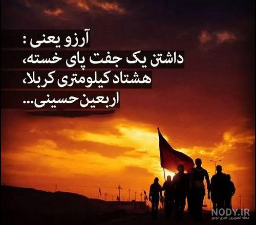تصاویر پیاده روی اربعین 97