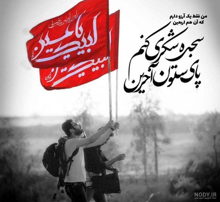 تصاویر پیاده روی اربعین 97