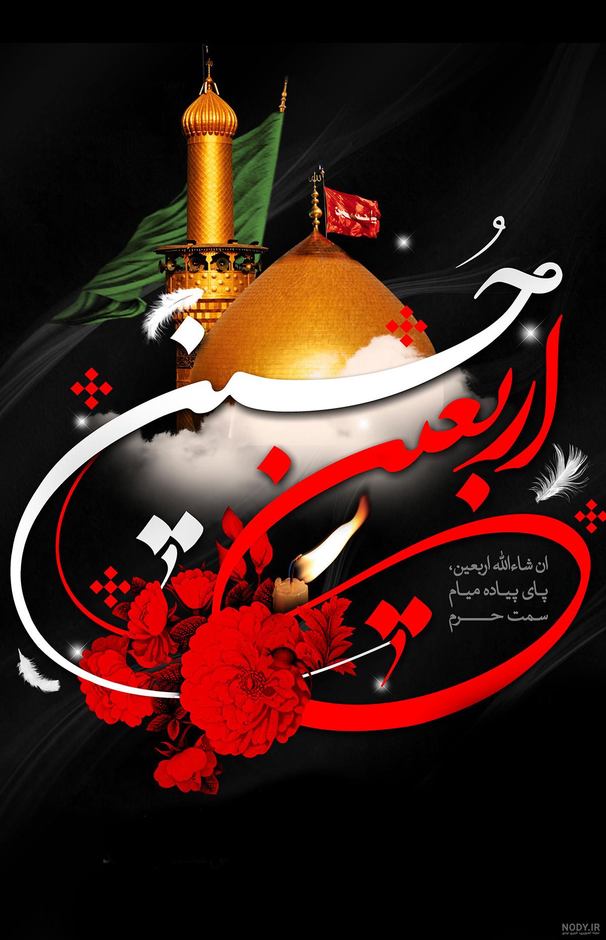 تصویر زمینه اربعین حسینی تصویر زمینه اربعین حسینی