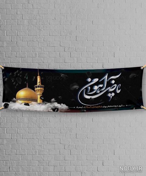 تصویر زیبا از حرم امام رضا تصویر زیبا از حرم امام رضا
