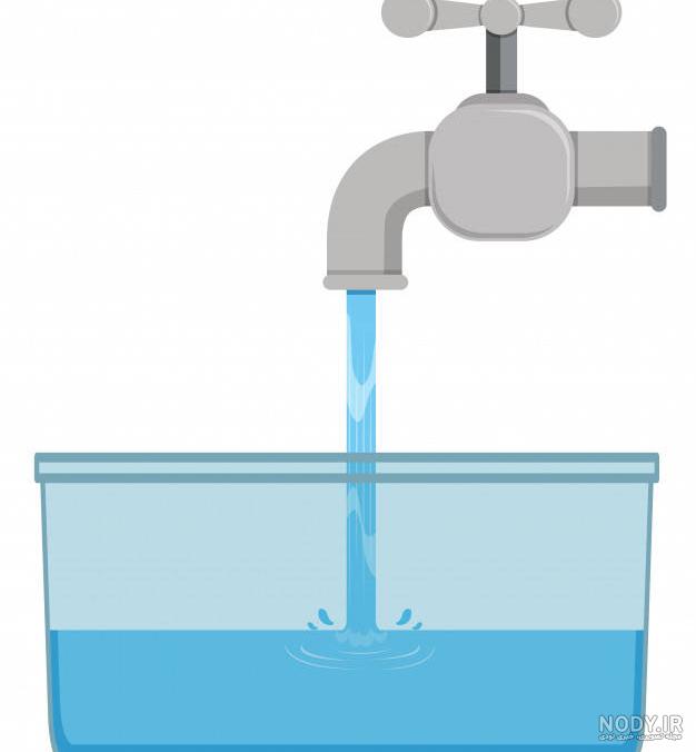 تصویر شیر آب کارتونی تصویر شیر آب کارتونی
