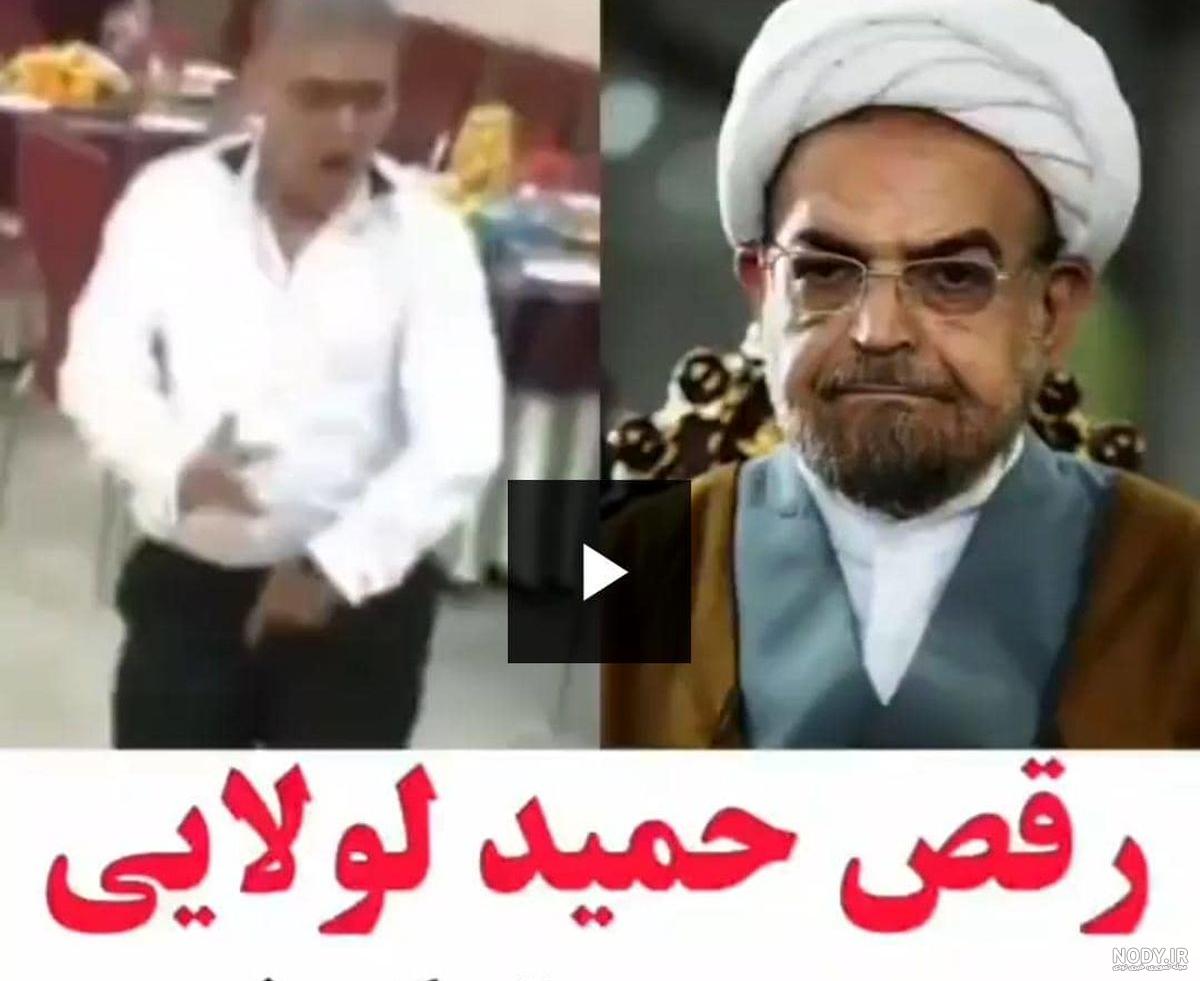 جوانی حمید لولایی جوانی حمید لولایی