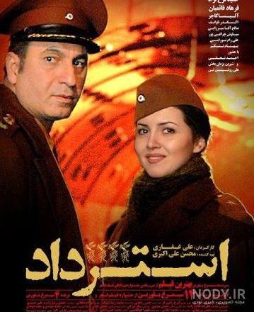 حمید فرخ نژاد در گشت ارشاد ۳