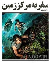 داستان تخیلی درباره کره ماه داستان تخیلی درباره کره ماه