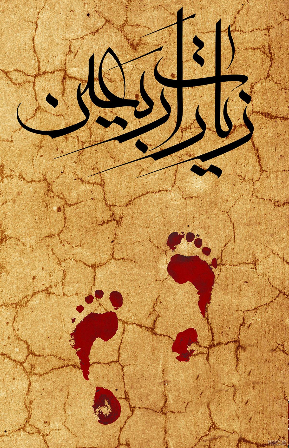 دانلود عکس تصویر زمینه اربعین دانلود عکس تصویر زمینه اربعین