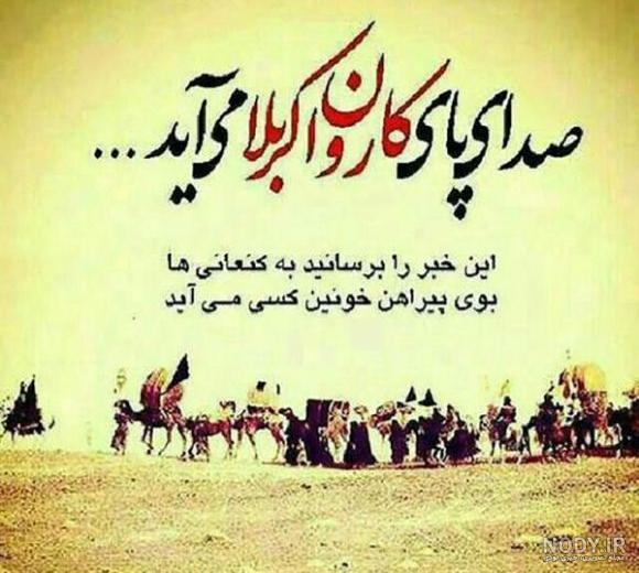 دانلود عکس محرمی برای استوری