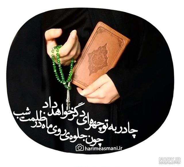 دختر چادری مذهبی کارتونی