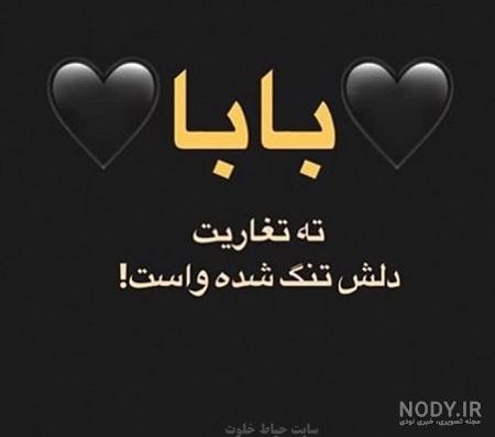 دوبیتی در سوگ پدر دوبیتی در سوگ پدر