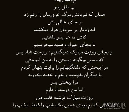 دکلمه پدر فوت شده ترکی دکلمه پدر فوت شده ترکی