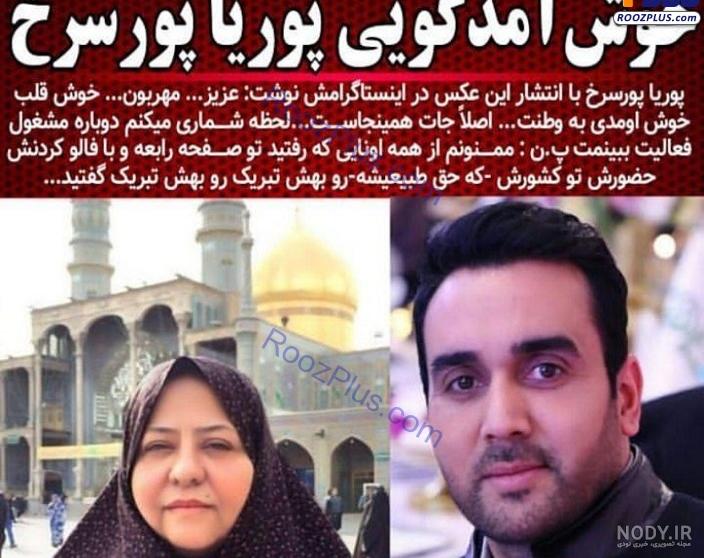 رابعه اسکویی چند فرزند دارد