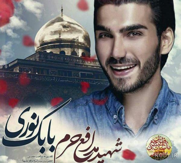 زندگینامه شهید بابک نوری هریس ویکی پدیا زندگینامه شهید بابک نوری هریس ویکی پدیا